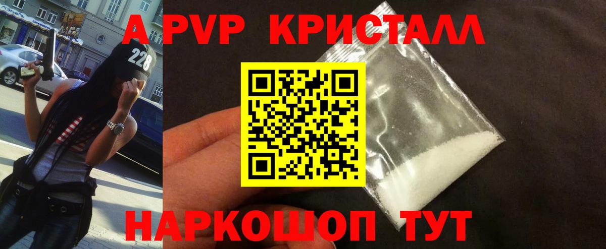 Татарск  цена наркотик  Вход с VPN  Alfa_PVP VHQ  APVP кристаллы  A-PVP Соль 