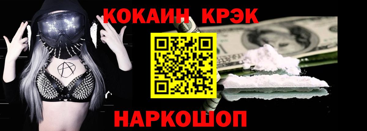 Cocaine VHQ Татарск