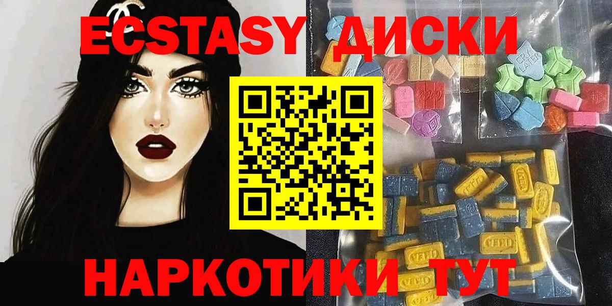 MEGA зеркало  Экстази  Татарск  Экстази 250 мг  Вход с VPN  Ecstasy VHQ 