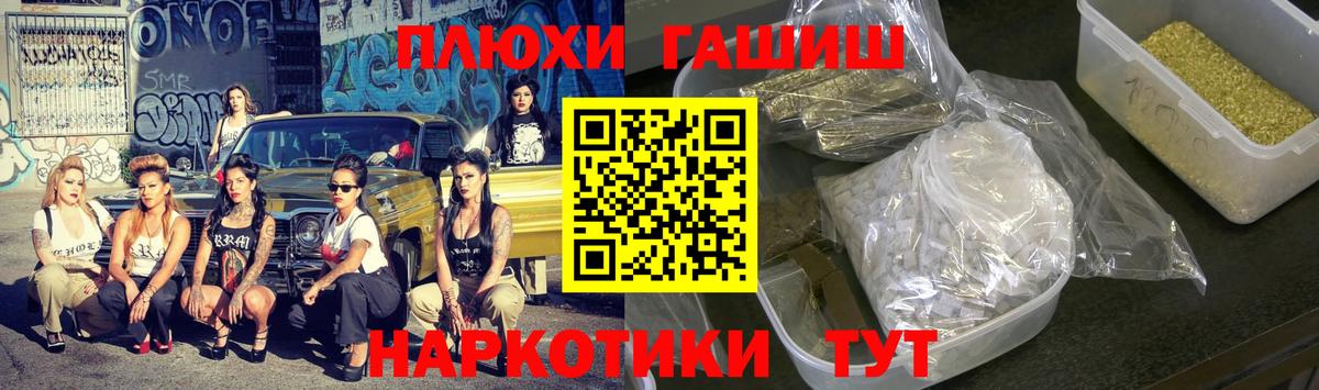 Татарск  Гашиш 40% ТГК  Вход с VPN 