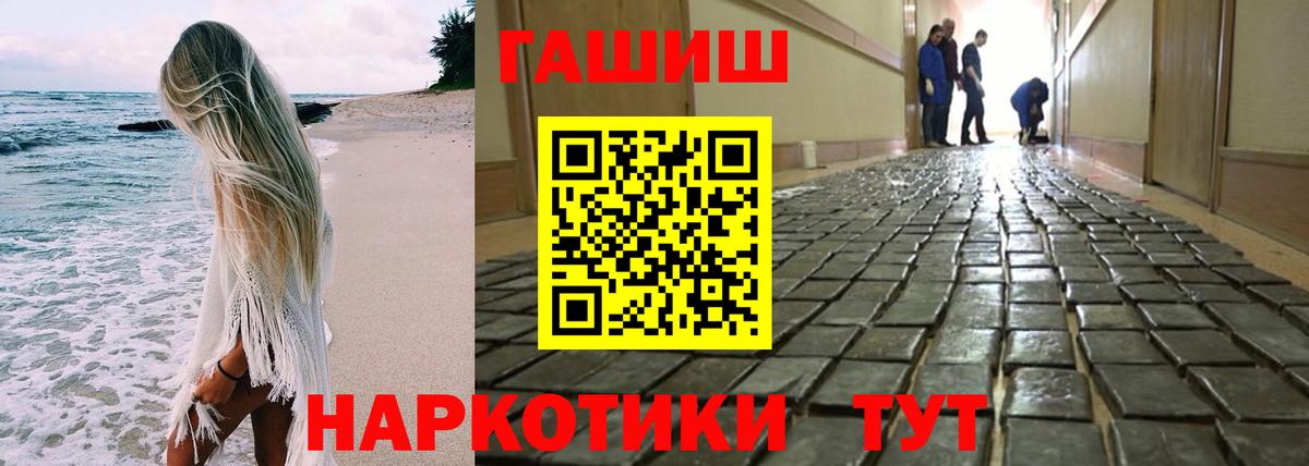 Гашиш ice o lator Татарск