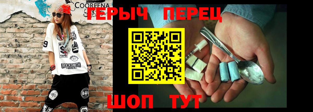 Героин афганец  Вход с VPN  Героин  Татарск 