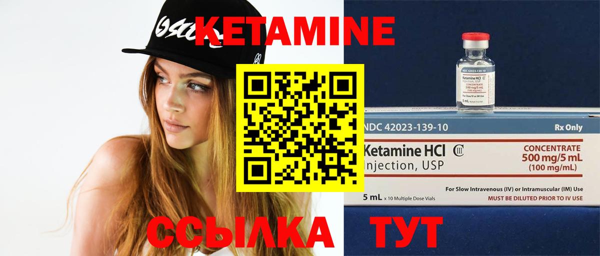 КЕТАМИН VHQ  КЕТАМИН ketamine  Вход с VPN  Татарск 