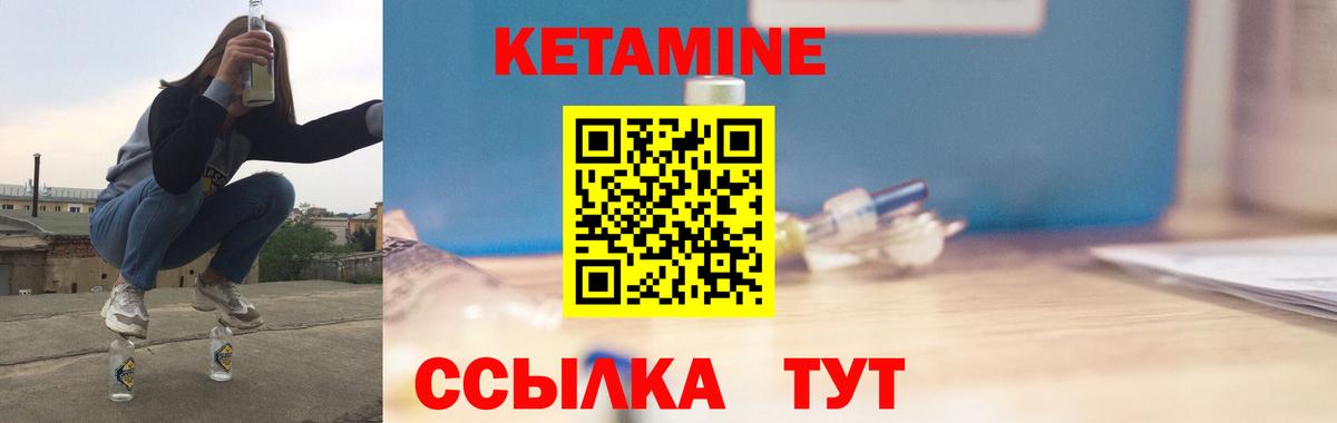 КЕТАМИН ketamine Татарск