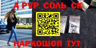 амфетамин Комсомольск-на-Амуре