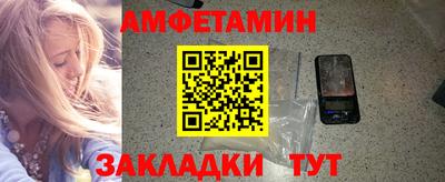 амфетамин Комсомольск-на-Амуре