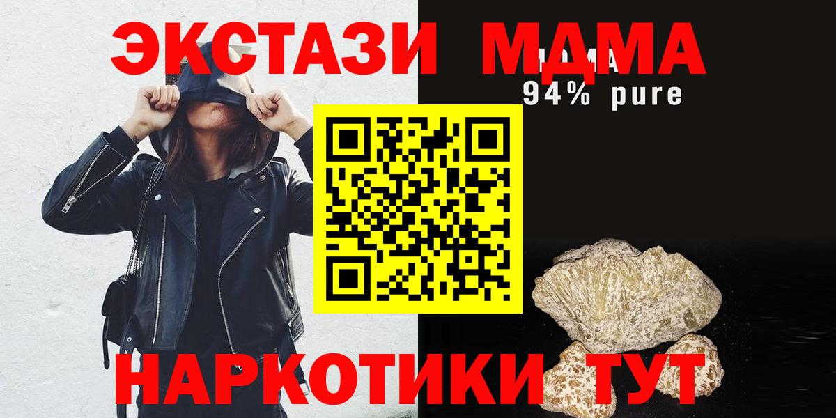 МДМА crystal  MDMA  Татарск  Вход с VPN 