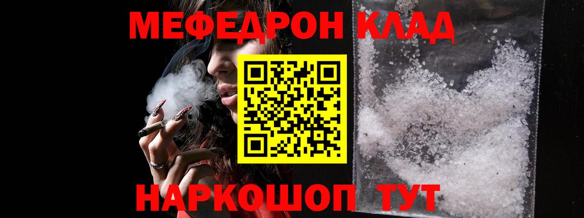 Татарск  Мефедрон  Вход с VPN  что такое наркотик  МЯУ-МЯУ  Меф 4 MMC  МЯУ-МЯУ VHQ 