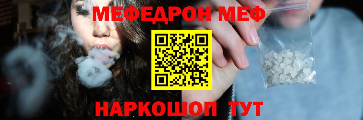 Мефедрон мука Татарск