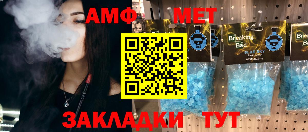 МЕТАМФЕТАМИН Methamphetamine Татарск