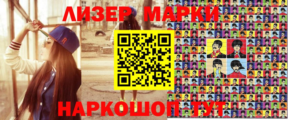Наркотические марки 1,8мг  Наркотические марки 1,8мг  Татарск  Вход с VPN 