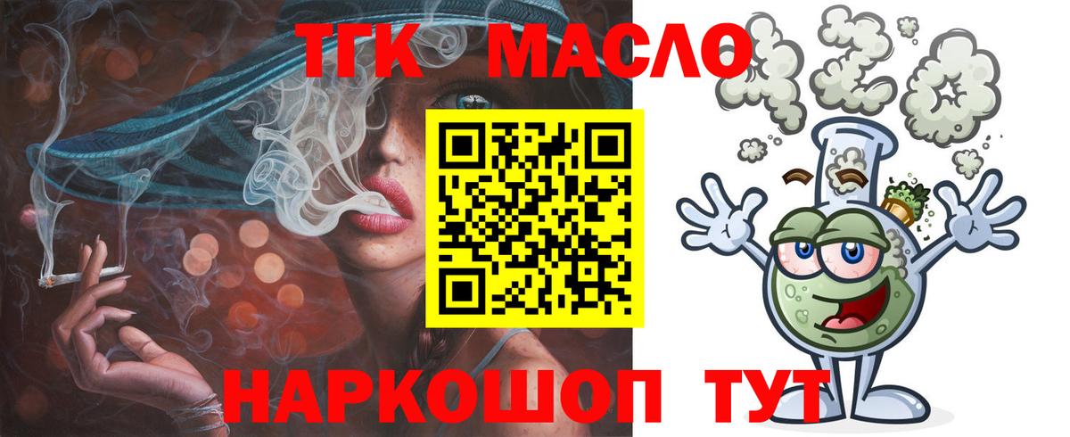 Дистиллят ТГК вейп  Вход с VPN  ТГК Wax  Татарск 